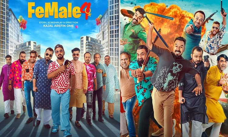 রেকর্ড গড়ল ‘ফিমেল ফোর’