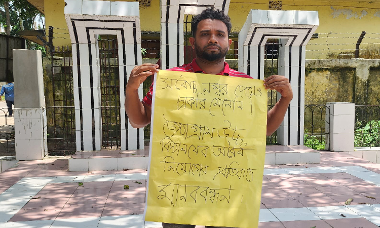 প্রথম হয়েও নিয়োগ না পেয়ে যুবকের মানববন্ধন