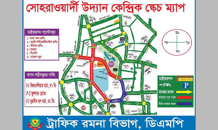 রাজধানীর যেসব সড়কে আজ সীমিত থাকবে যান চলাচল