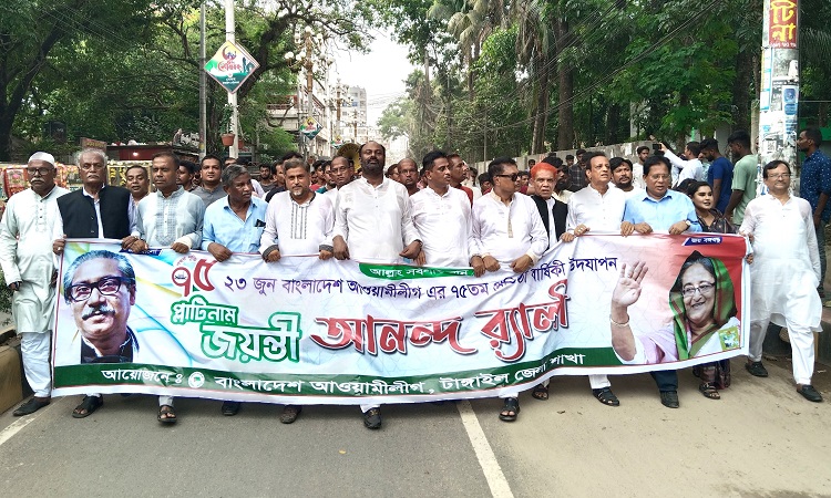 বর্ণাঢ্য আয়োজনে টাঙ্গাইলে আওয়ামী লীগের ৭৫তম প্রতিষ্ঠাবার্ষিকী উদ্‌যাপন