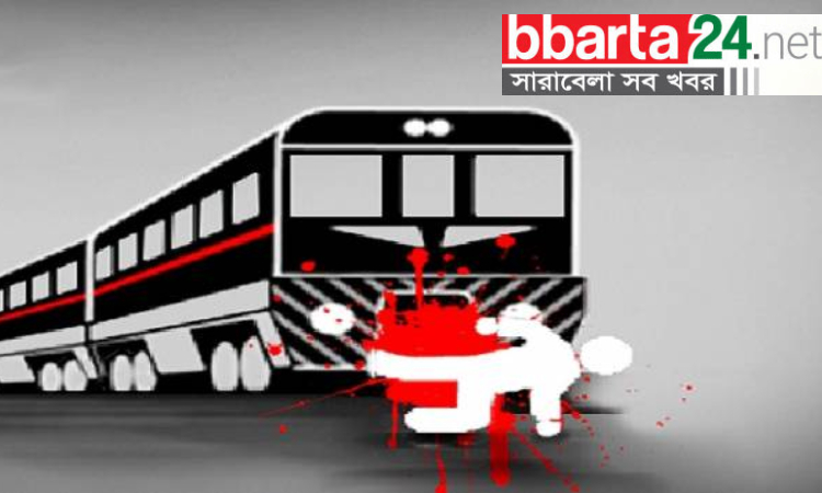 ঢাকায় পৃথক ট্রেনের ধাক্কায় দুই যুবকের মৃত্যু