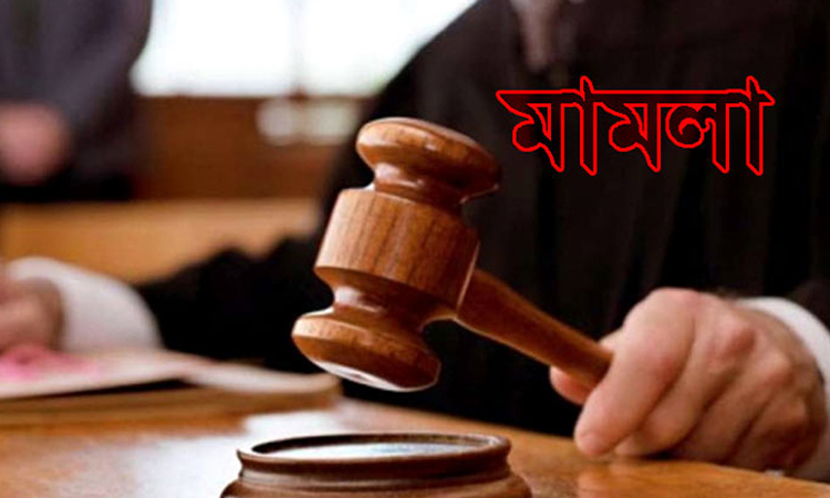 লামায় ইউপি সদস্যসহ ৫ জনের বিরুদ্ধে মামলা নেয়ার আদেশ আদালতের
