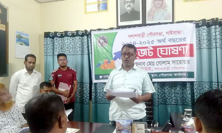 পলাশবাড়ী পৌরসভার ৬৭ কোটি টাকার বাজেট ঘোষণা