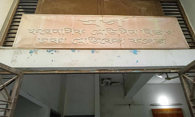 কেন্দ্রীয় কারাগারে অসুস্থ হাজতির ঢামেকে মৃত্যু