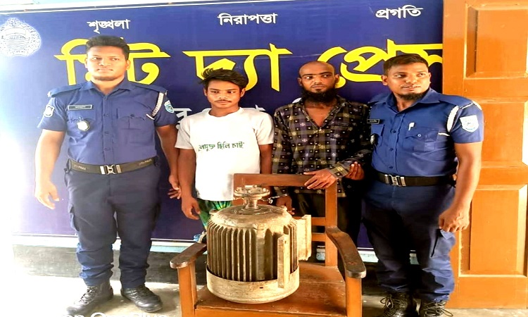 হিলিতে চোরাই বৈদ্যুতিক মোটরসহ আটক ২