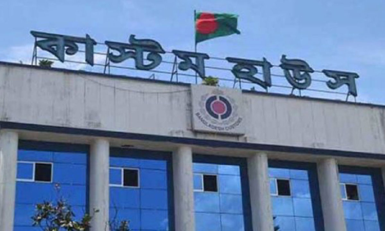 চট্টগ্রাম কাস্টমস হাউস খোলা থাকবে শনিবার