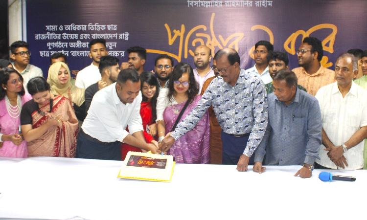 বাংলাদেশ ছাত্রপক্ষ’র ১ম প্রতিষ্ঠা বার্ষিকী উদযাপন