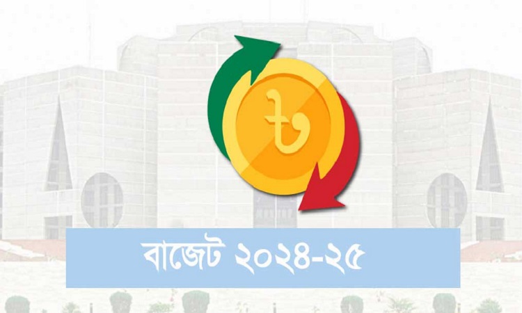 সংসদে অর্থ বিল উঠছে আজ, কাল বাজেট পাস