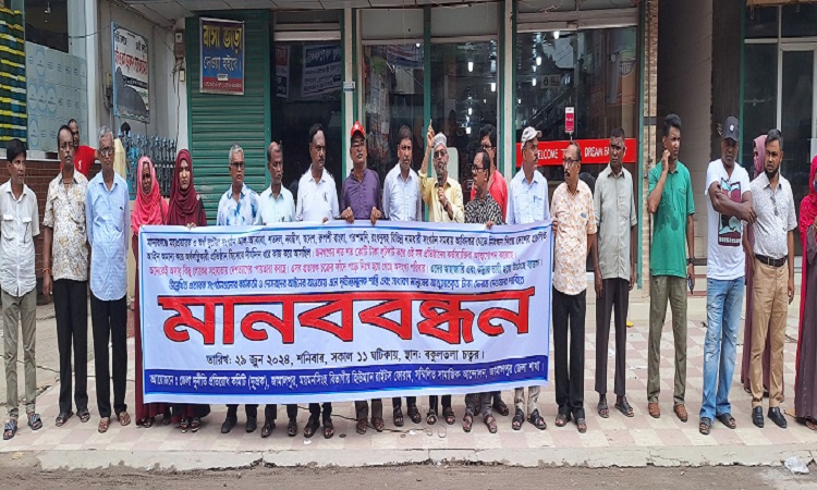 জামালপুরে প্রতারকদের বিচার ও টাকা ফেরতের দাবিতে ভুক্তভোগীদের মানববন্ধন