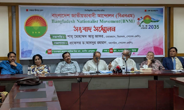 বিএনএম এর ভবিষ্যৎ পরিকল্পনা বিষয়ে সংবাদ সম্মেলন অনুষ্ঠিত