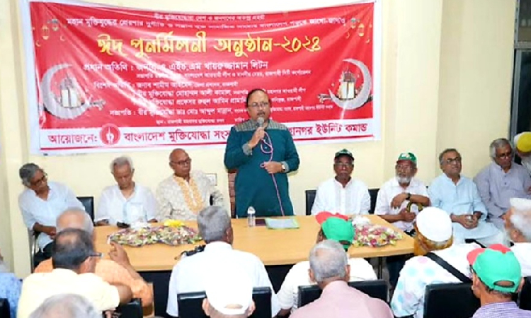 রাজশাহীতে বীর মুক্তিযোদ্ধাদের ঈদ পুনর্মিলনী