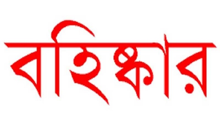 এইচএসসি পরীক্ষা: দৌলতপুর গার্লস কলেজ কেন্দ্রে ৪ শিক্ষককে বহিষ্কার