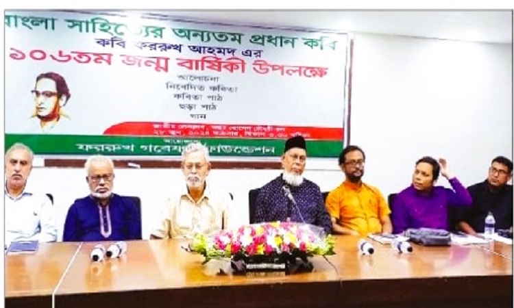 ‘ফররুখ আহমদ বাংলাদেশের মাটি ও মানুষকে লালন করেছেন’