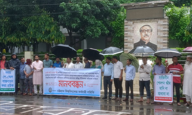 চবিতে শিক্ষক-কর্মকর্তাদের কর্মবিরতি, ক্লাস-পরীক্ষা বন্ধ