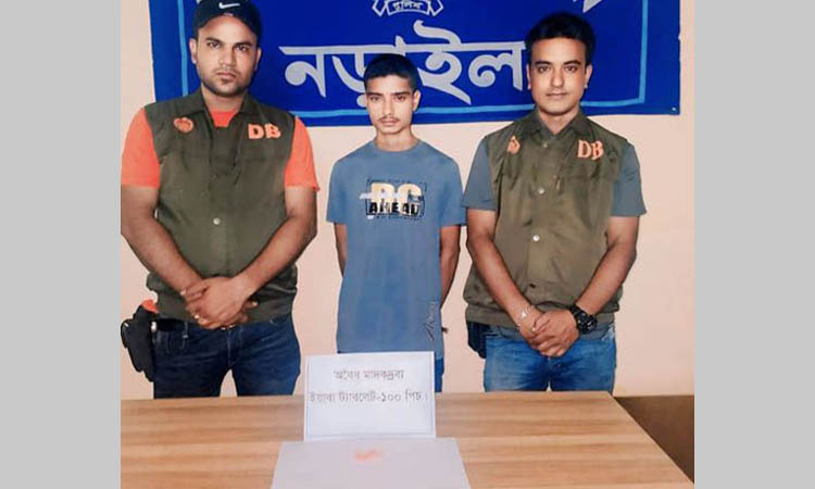 নড়াইলে ইয়াবাসহ মাদক ব্যবসায়ী গ্রেফতার