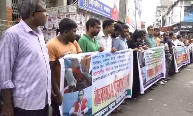 ঝিনাইদহে সাংবাদিক নির্যাতনের প্রতিবাদে বিক্ষোভ ও মানববন্ধন