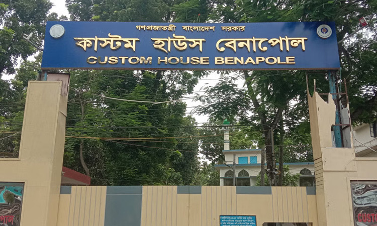 বেনাপোলে লক্ষ্যমাত্রার চেয়ে ২১৬ কোটি টাকা বেশি রাজস্ব আদায়