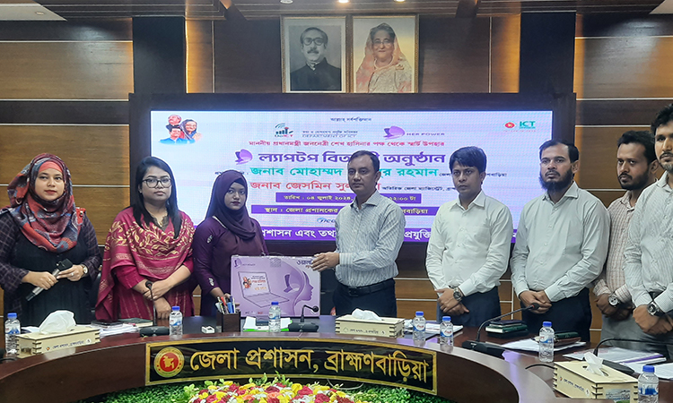 ব্রাহ্মণবাড়িয়ায় নারী উদ্যোক্তাদের মাঝে ল্যাপটপ প্রদান