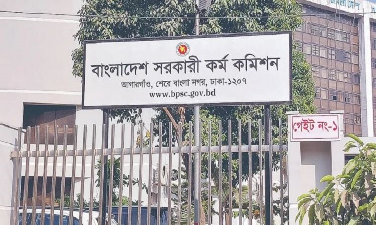 ৪৬তম বিসিএসের লিখিত পরীক্ষার সময়সূচি প্রকাশ