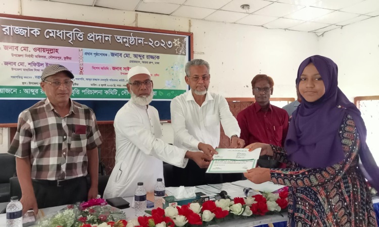 দৌলতপুরে আব্দুর রাজ্জাক মেধাবৃত্তি প্রদান