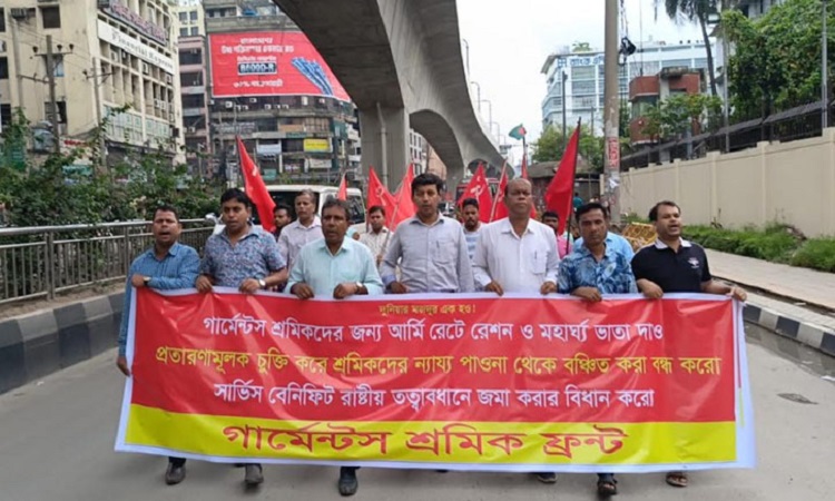 রেশনের দাবিতে গার্মেন্টস শ্রমিক ফ্রন্টের বিক্ষোভ