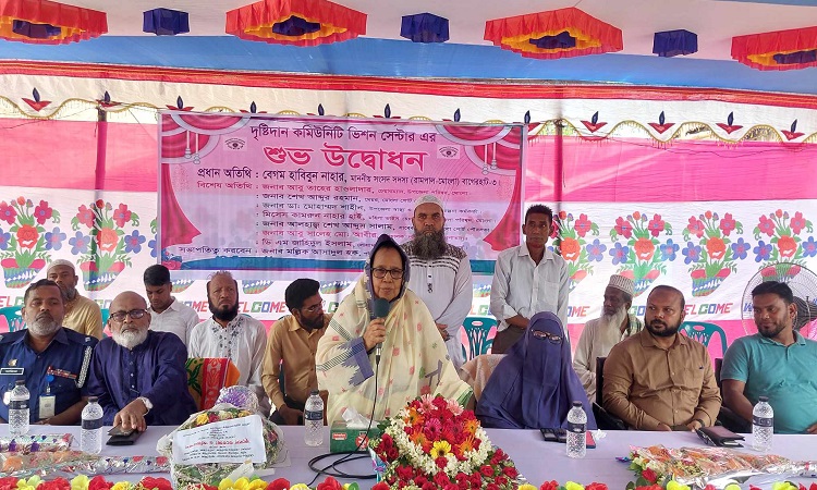 মোংলায় কমিউনিটি ভিশন সেন্টার উদ্বোধন