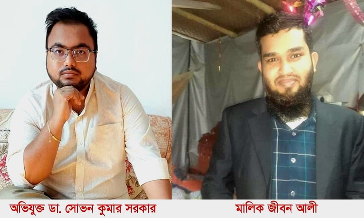 পাবনায় রোগীকে যৌন হয়রানির অভিযোগে ক্লিনিক মালিক ও চিকিৎসক আটক