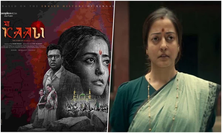 প্রকাশ্যে ‘মা কালি’-এর টিজার