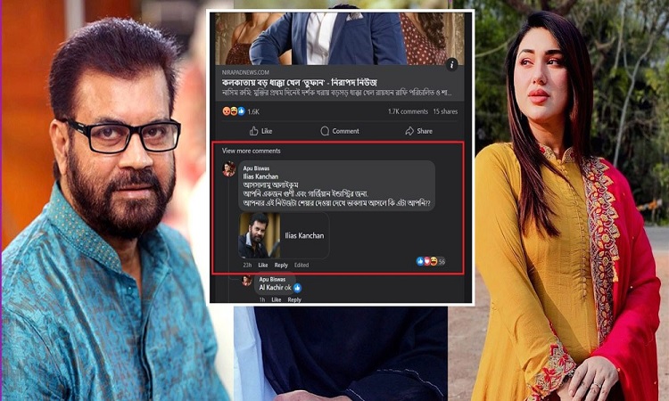 ‘তুফান’ নিয়ে ইলিয়াস কাঞ্চনের পোস্ট, পাল্টা প্রশ্ন অপুর