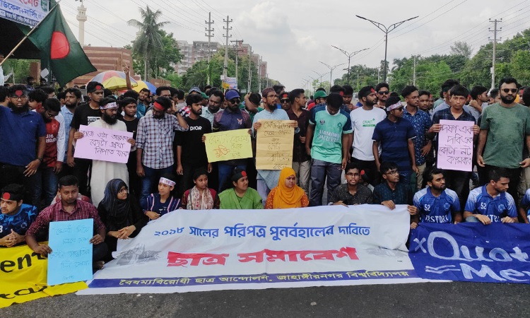 ঢাকা-আরিচা অবরোধের মধ্য দিয়ে জাবি শিক্ষার্থীদের ‘বাংলা ব্লকেড’