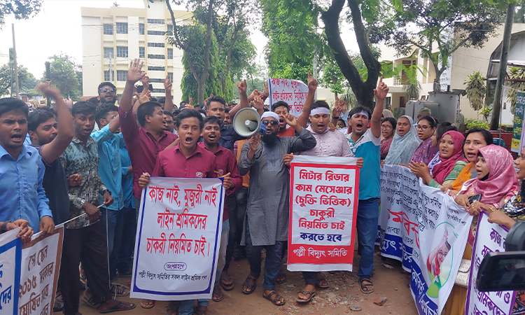 পল্লী বিদ্যুতের অনিয়ম-দুর্নীতি, কাফনের কাপড় পড়ে কর্মচারীদের মানববন্ধন