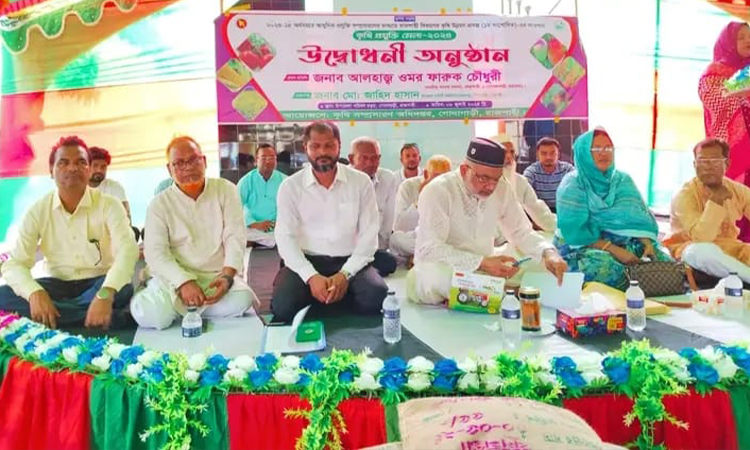 গোদাগাড়ীতে ৩ দিনব্যাপী কৃষি প্রযুক্তি মেলার উদ্বোধন