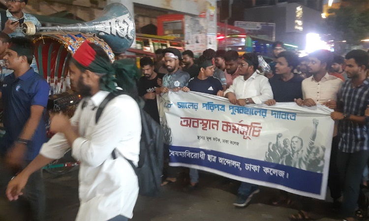 অবরোধ ছাড়লেন শিক্ষার্থীরা, আন্দোলন চালিয়ে যাওয়ার ঘোষণা