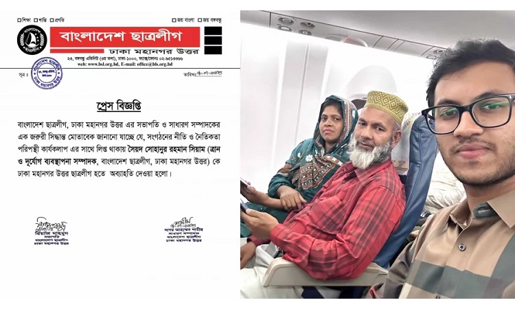 আবেদ আলীর ছেলে সিয়ামকে ছাত্রলীগ থেকে অব্যাহতি