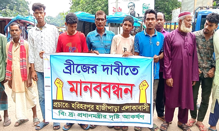 ঠাকুরগাঁওয়ে ব্রিজের দাবিতে মানববন্ধন