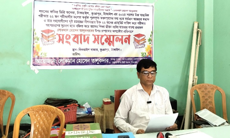 শিক্ষকদের অভ্যন্তরীণ কোন্দলের বলি ২২ শিক্ষার্থী, শিক্ষকের সংবাদ সম্মেলন