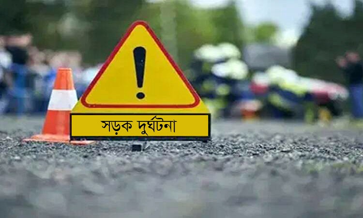 গোবিন্দগঞ্জে গরু বোঝাই ট্রাকের ধাক্কায় দুই সহোদরসহ ৩ জন নিহত