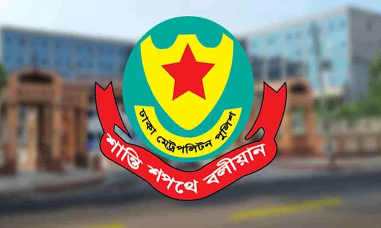 ডিএমপির তিন ডিসিকে বদলি