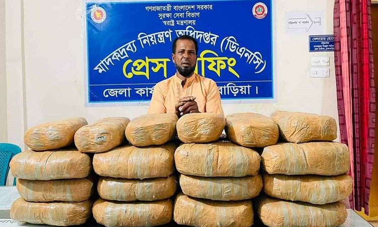 ব্রাহ্মণবাড়িয়ায় ৬০ কেজি গাঁজাসহ গ্রেফতার ১