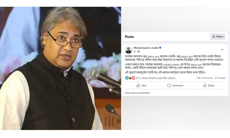 জনদুর্ভোগ তৈরি থেকে আন্দোলনকারীদের বিরত থাকার আহ্বান তথ্য প্রতিমন্ত্রীর