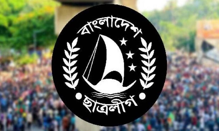 কোটা আন্দোলন ইস্যুতে ছাত্রলীগের সংবাদ সম্মেলন কাল