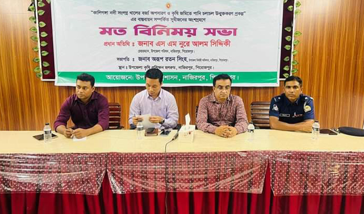 নাজিরপুরে খাল দখলমুক্ত করতে সংশ্লিষ্টদের মতবিনিময়