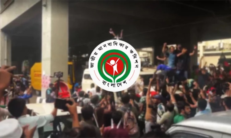 আদালতের প্রতি শ্রদ্ধাশীল থাকার আহ্বান মানবাধিকার কমিশনের