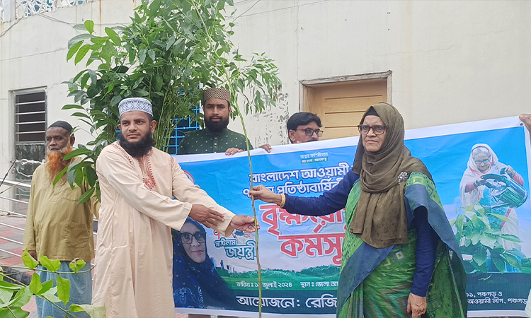 পঞ্চগড়ে আওয়ামী লীগের প্লাটিনাম জয়ন্তী উপলক্ষ্যে বৃক্ষরোপণ কর্মসূচি