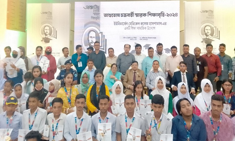 সরাইলে ১০০ শিক্ষার্থীকে আশুতোষ চক্রবর্ত্তী স্মারক শিক্ষাবৃত্তি প্রদান