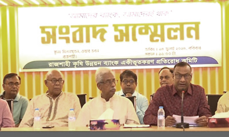 রাকাব'কে একীভূতকরণ প্রক্রিয়া বন্ধের দাবিতে সংবাদ সম্মেলন