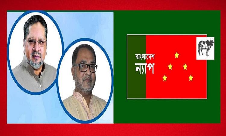 চেতনার নামে প্রজন্মের মধ্যে বিভক্তি রাষ্ট্রের জন্য শুভ নয়: বাংলাদেশ ন্যাপ