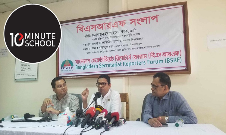টেন মিনিট স্কুলের ৫ কোটি টাকার বিনিয়োগ প্রস্তাব বাতিল