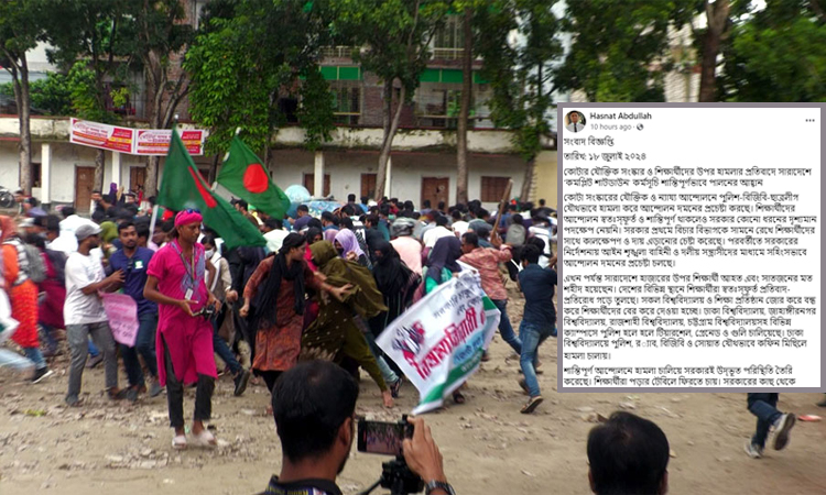 আন্দোলনে সহিংসতার দায় নেবে না বৈষম্যবিরোধী ছাত্র আন্দোলন
