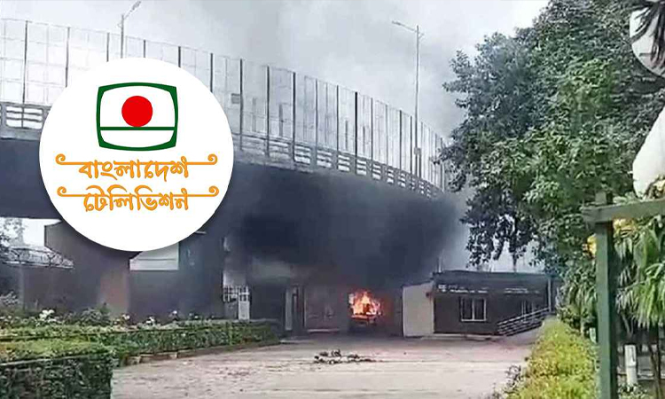 বিটিভিতে কোটাবিরোধীদের আগুন, সম্প্রচার বন্ধ